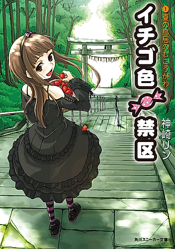 Cover image for Ichigo-iro Kinku