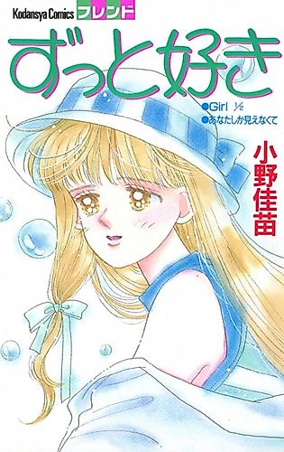 Cover image for Girl 1/2