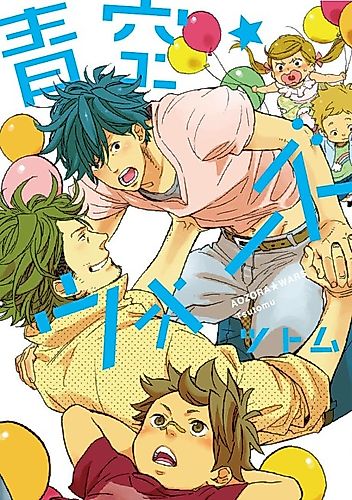Cover image for Blue Sky Wars