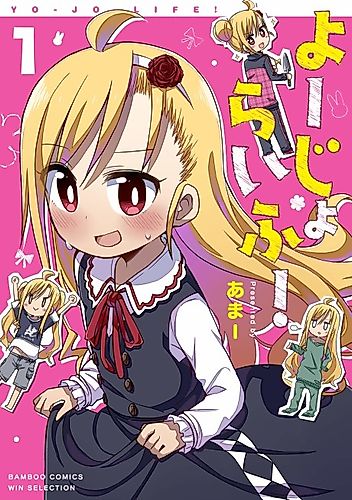 Cover image for Youjo Life!
