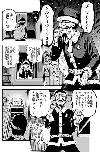Cover image for Dark Santa