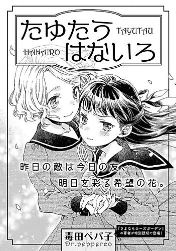 Cover image for No Drifting