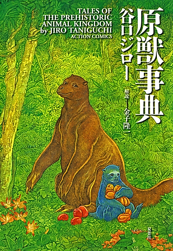 Cover image for Tales of the Prehistoric Animal Kingdom