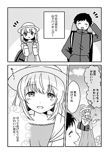 Cover image for An Unexpected Side of Cute Girlfriend