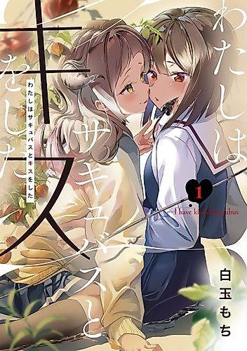 Cover image for I Have Kissed Succubus