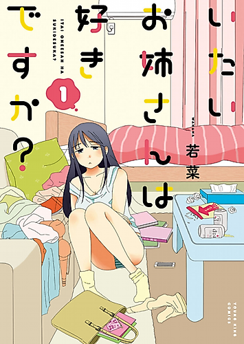 Cover image for Do You Like Painfully Awkward Women?