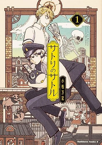 Cover image for Satori no Satoru