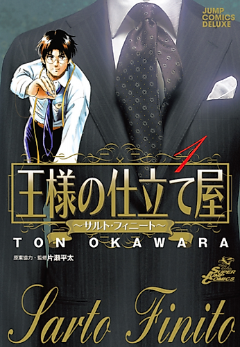 Cover image for The King’s Tailor: Sarto Finito