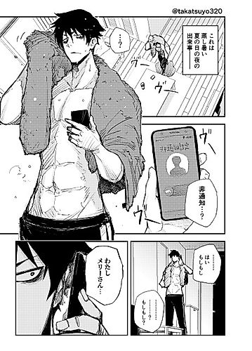Cover image for Mary's Phone