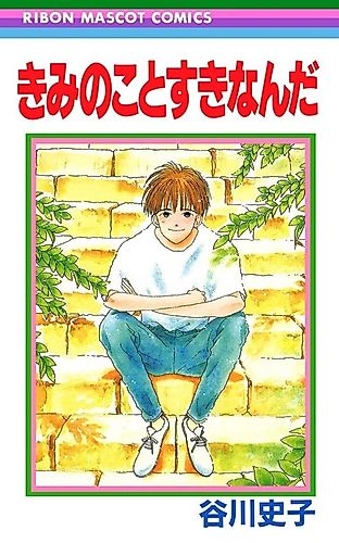 Cover image for Because I Love You