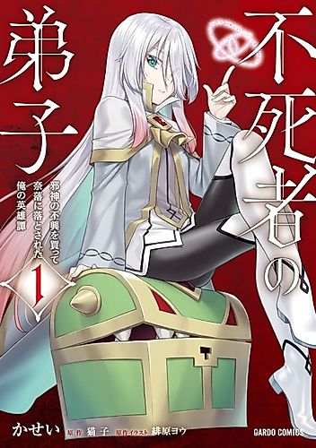 Cover image for The Disciple of Lich