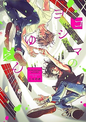 Cover image for The Reason for Yokoshima