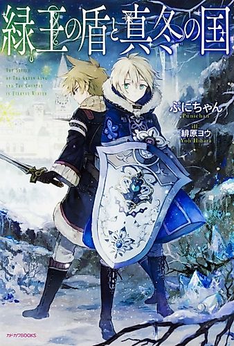 Cover image for The Shield of the Green King and the Country in Eternal Winter