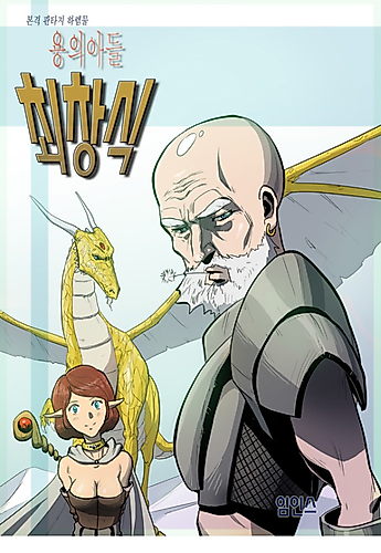 Cover image for Yongui Adeul Choi Chang-Sik