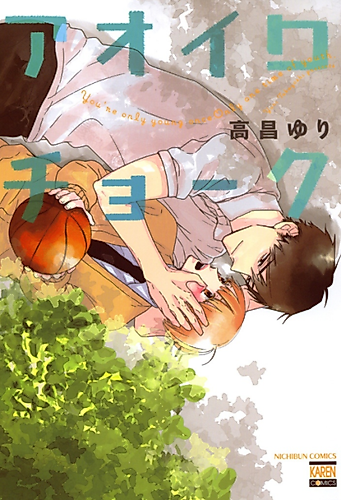 Cover image for Azure Chalk
