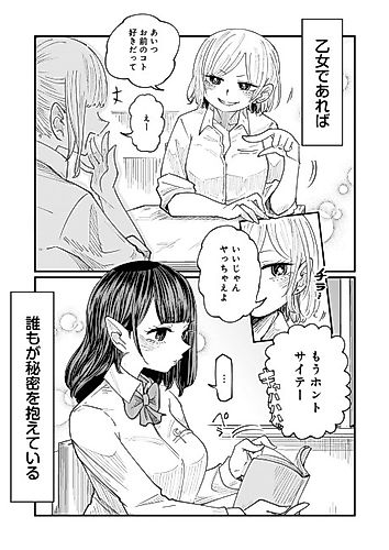 Cover image for Kokono-chan wa Namida Nomi!
