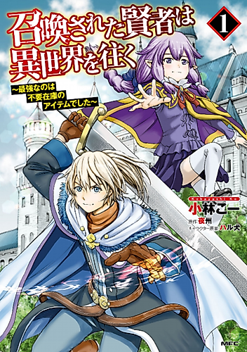 Cover image for Shōkan Sareta Kenja wa Isekai o Iku