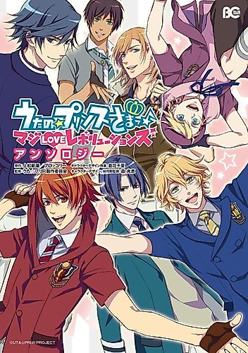 Cover image for Uta no☆Prince-sama♪ Maji LOVE Revolutions Anthology
