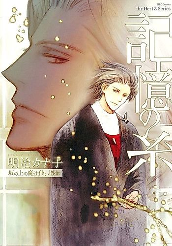 Cover image for Thread of Memory