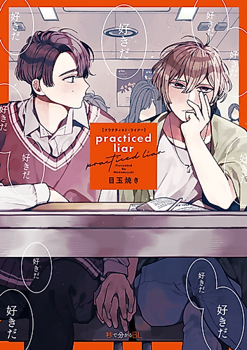 Cover image for Practiced Liar
