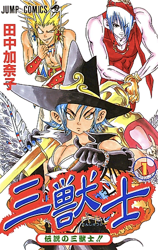 Cover image for The Three Beastketeers