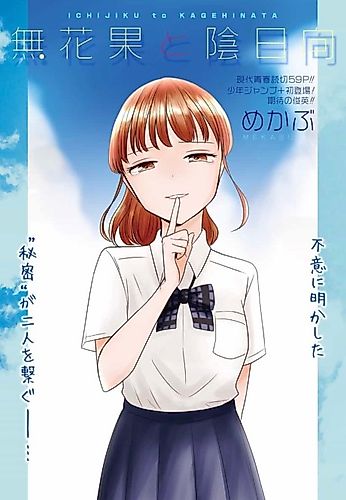 Cover image for Ichijiku to Kage Hinata