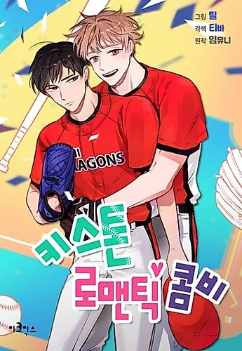 Cover image for The Keystone Romantic Combination