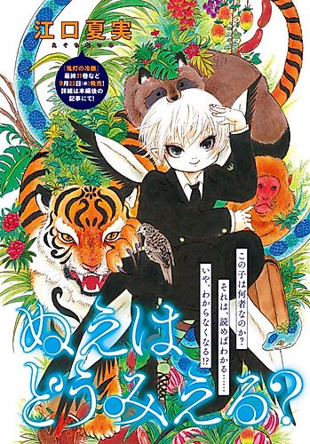 Cover image for How Does the Nue Look?