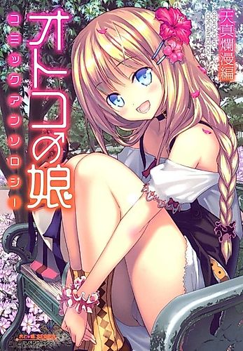 Cover image for Otoko no Ko Comic Anthology Volume 4