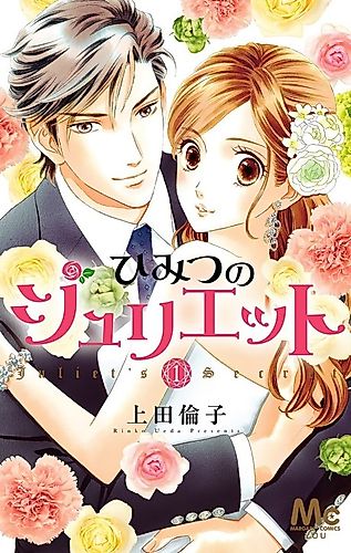 Cover image for Juliet's Secret