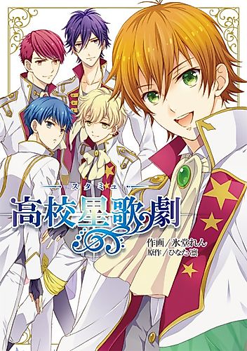 Cover image for Star-Myu