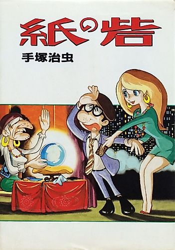 Cover image for Paper Fortress