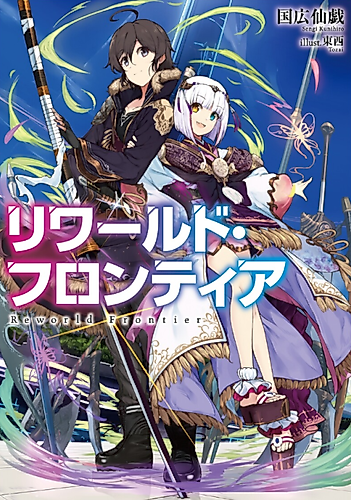 Cover image for Reworld Frontier