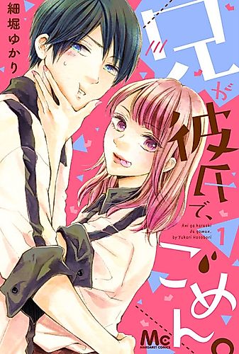 Cover image for Ani ga Kareshi de, Gomen.