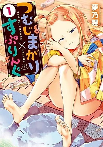 Cover image for Hot-Tempered Hot Springs