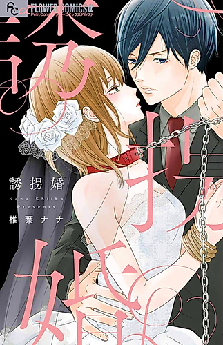 Cover image for If no Sekai