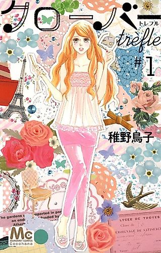 Cover image for Clover