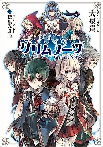 Cover image for Grimms Notes