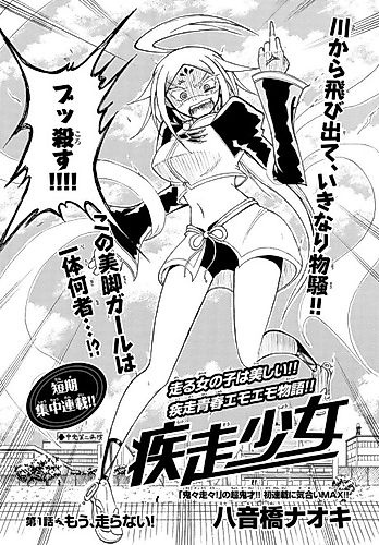 Cover image for Shissou Shoujo