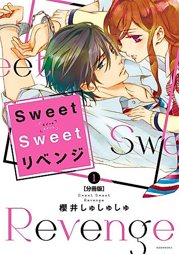 Cover image for Sweet Sweet Revenge