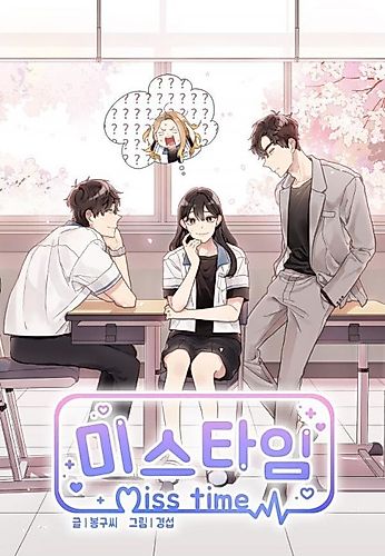 Cover image for Miss Time