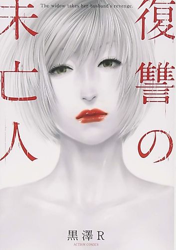Cover image for The Woman Takes Revenge on the Wicked