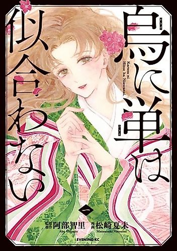 Cover image for A Raven for All Seasons