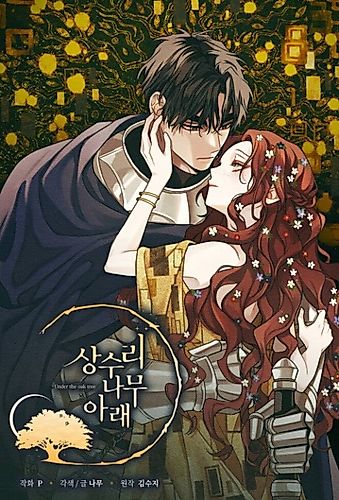 Cover image for Under the Oak Tree