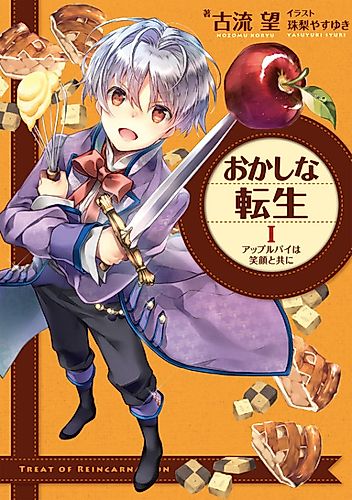 Cover image for Treat of Reincarnation