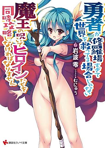 Cover image for Yuusha ga Shuraba Sugite Sekai wo Sukutteru Baai ja Nai