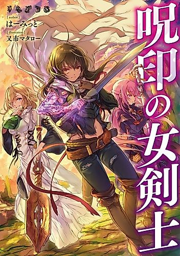 Cover image for The Branded Female Fencer