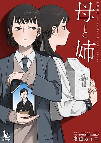 Cover image for My Mother and Older Sister