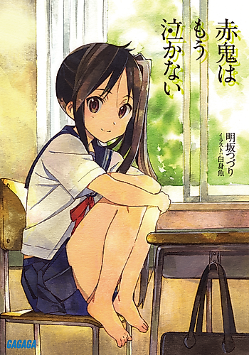 Cover image for Akaoni wa Mou Nakanai