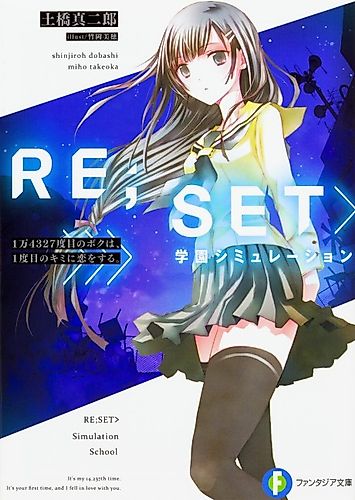 Cover image for Re;Set>Simulation School
